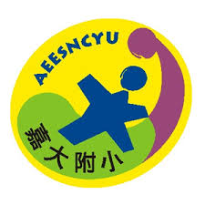 國立嘉義大學附設實驗國民小學