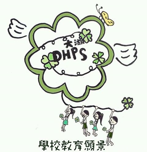 香山區 大湖國民小學