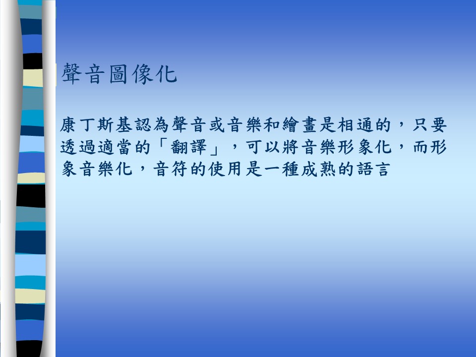 Slide 14