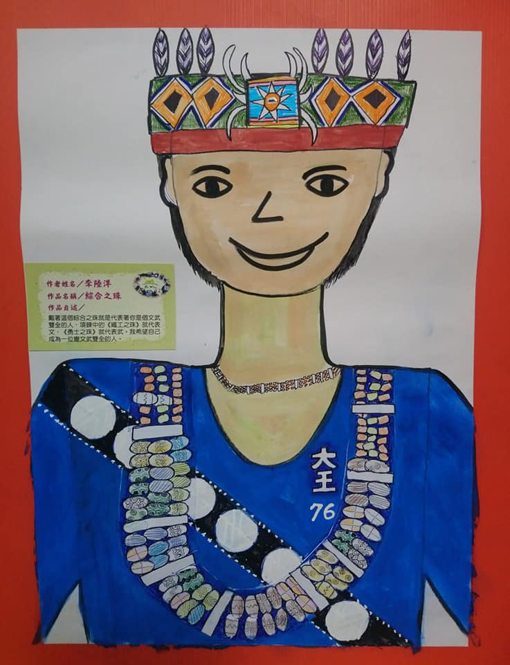 Dawang Elementary School, Taimali Township, Taitung County