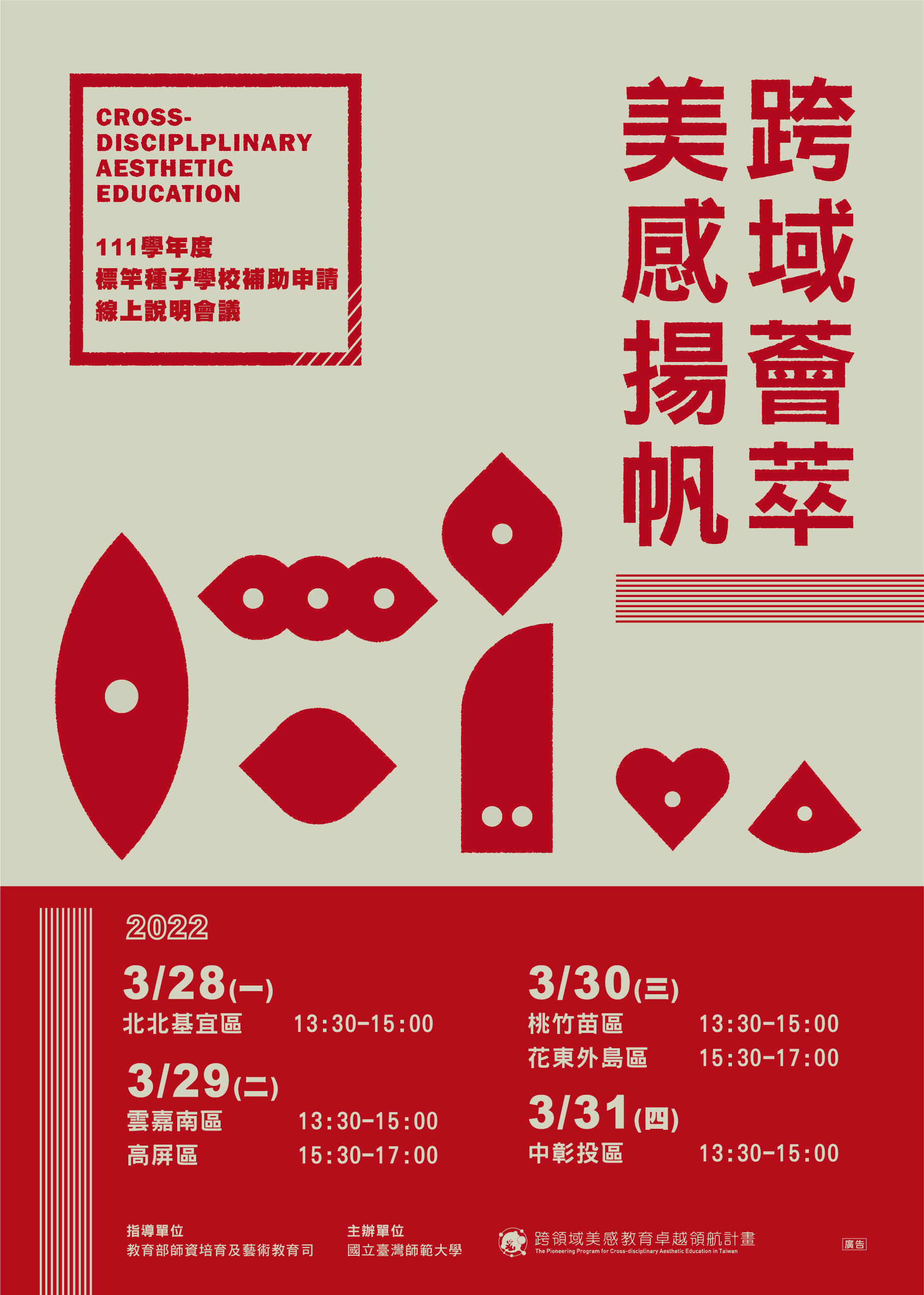 Information session poster
