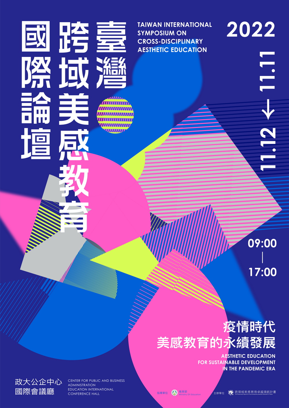 主視覺海報a1 Rgb 小