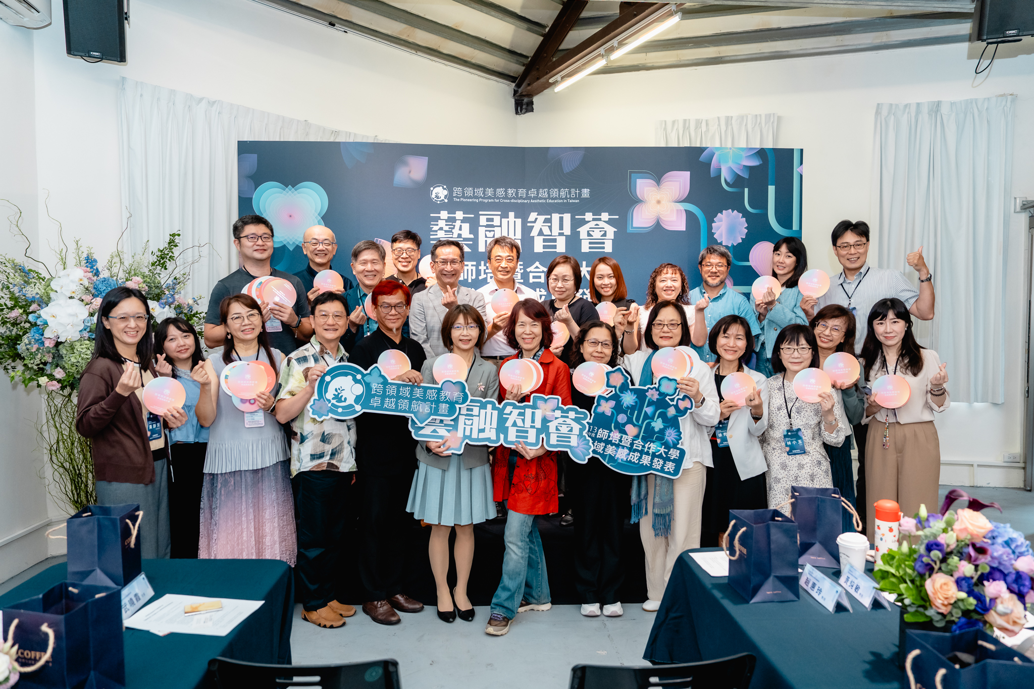 圖一113學年師培暨合作學校跨域美感成果發表與會教授與教育部武司長.師大藝術學院莊院長及計畫主持人趙教授大合照