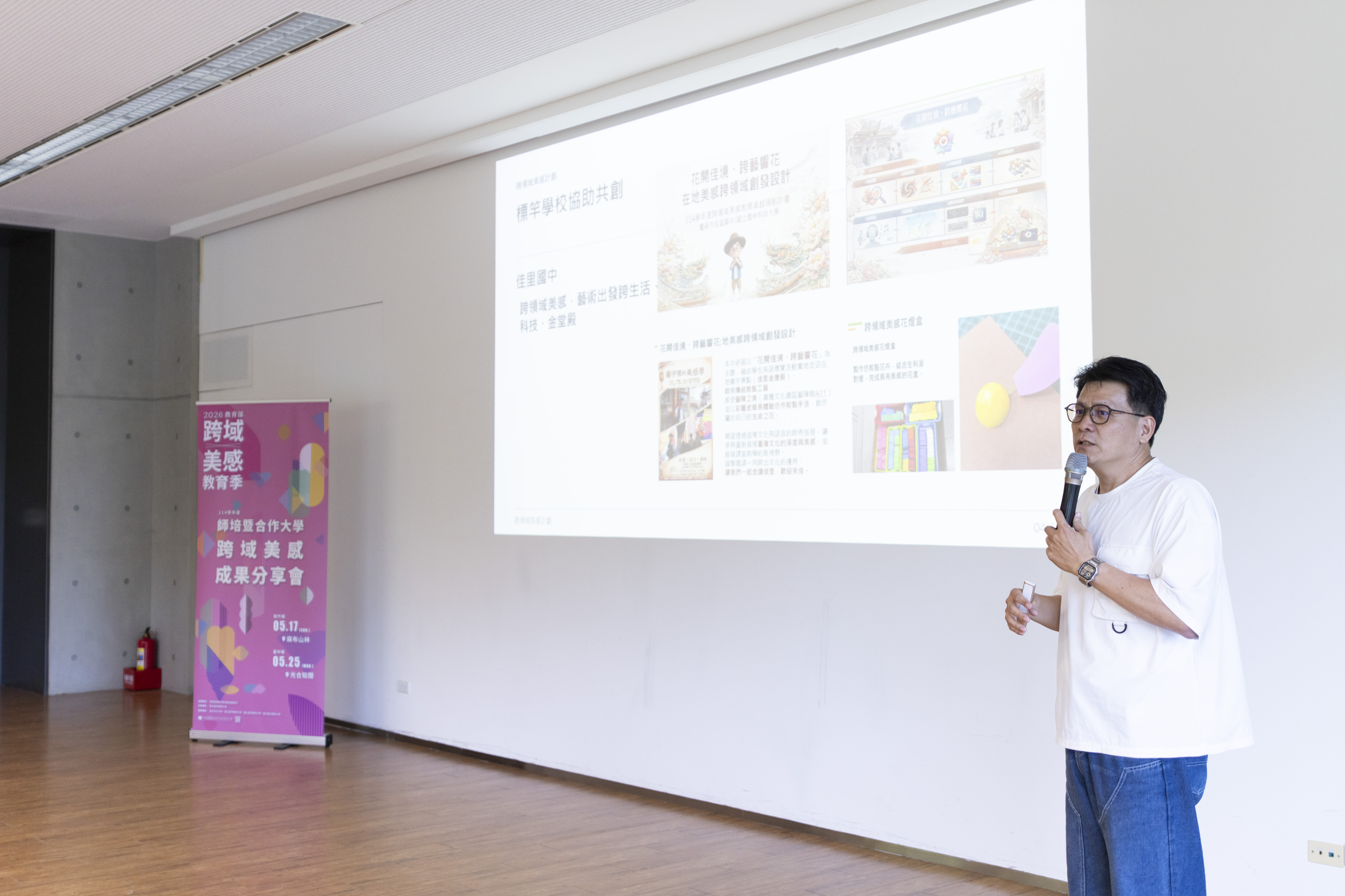 05 師培委員黃瑞菘副教授分享輔導合作學校成果 3