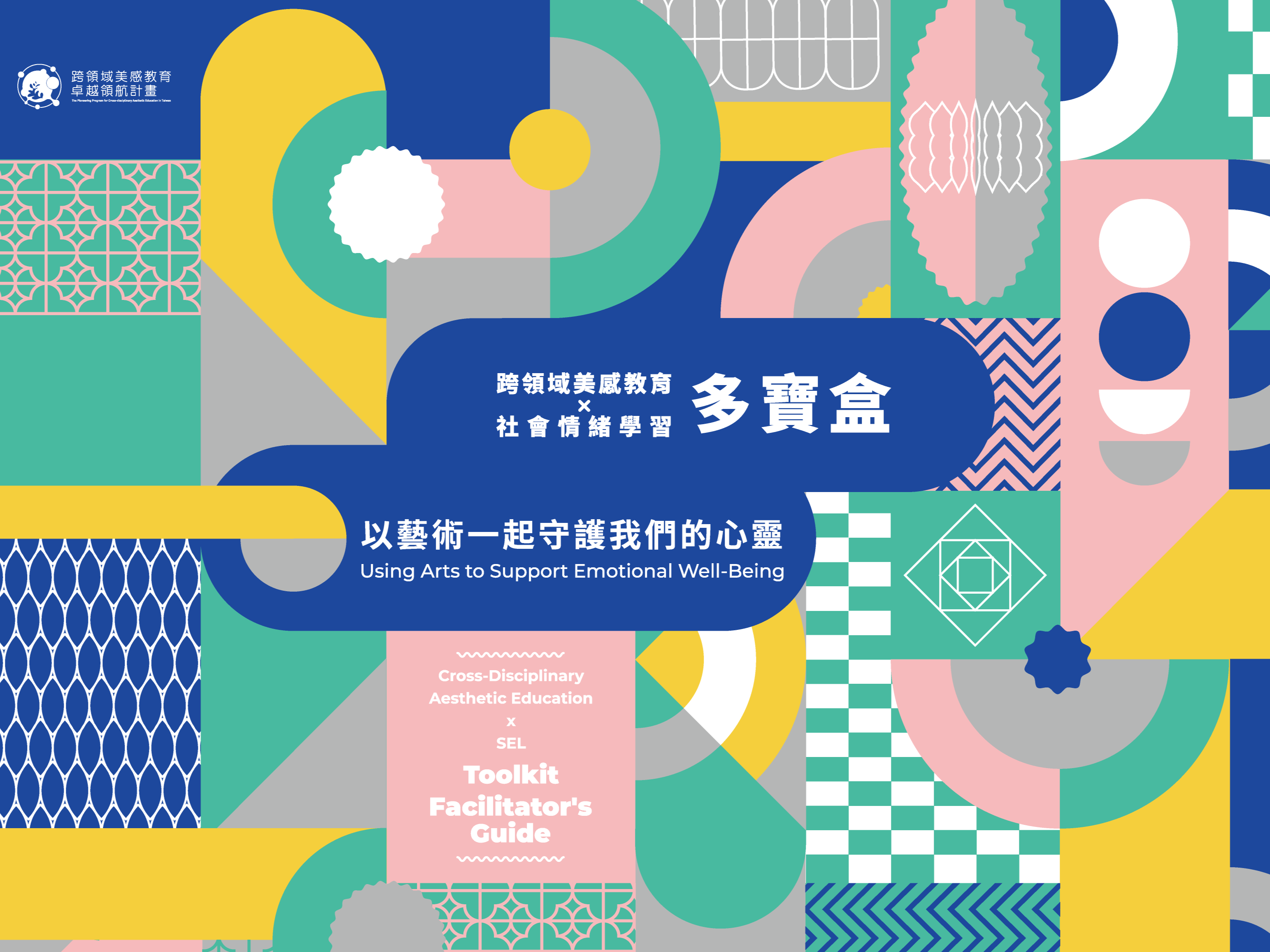 多寶盒網站封面圖 1