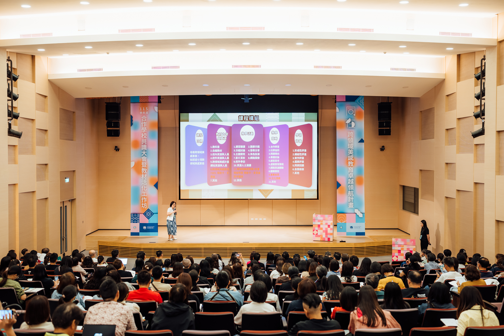 Professor Huang Chun-min of the Department of Education at National Taiwan Normal University explains "[Analysis of the Core Content of the Curriculum Module 5.0 and Practical Application of Curriculum Creation Plans]".