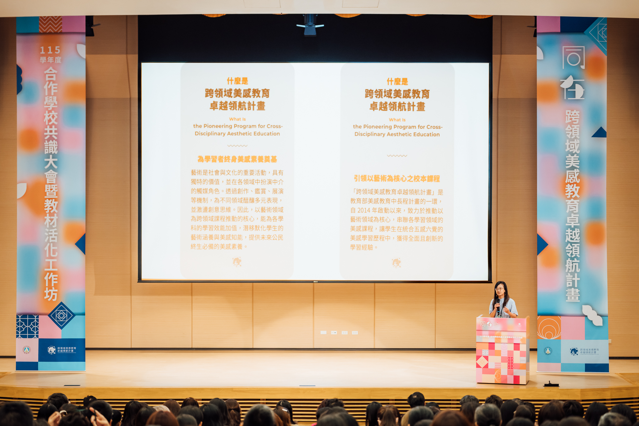 Associate Professor Chen Yunwen, a performing arts consultant at the High School Arts and Life Sciences Center, will present on "Interdisciplinary Aesthetic Education Project × Connection and Application of Social-Emotional Learning Literacy."