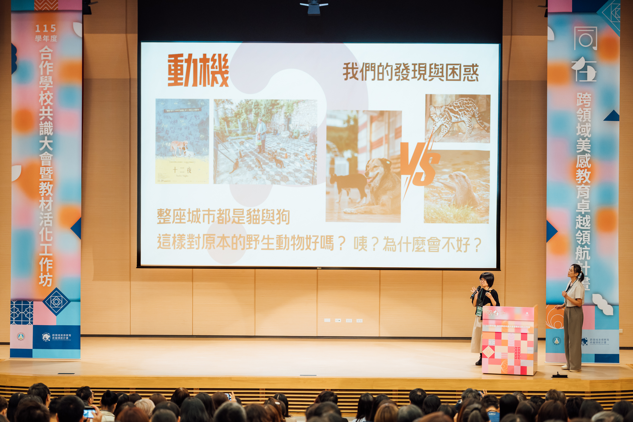  Yu Wan-Chi and Yen Yu-Chien, elementary school teachers from Kinmen County with many years of experience, will present on "Experience Sharing in Cross-Domain Community Collaboration xSEL Links".
