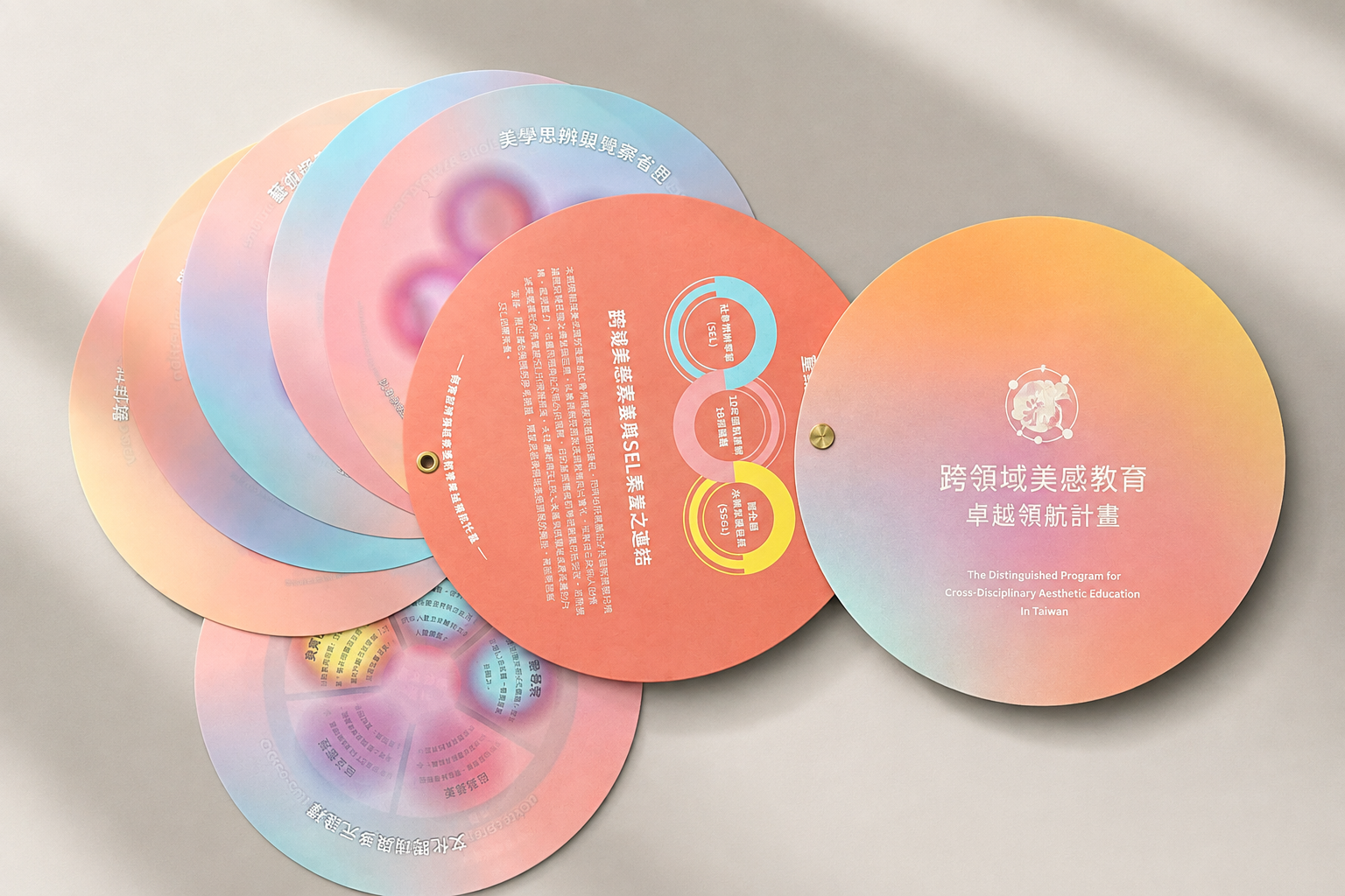 啟航圓盤 1